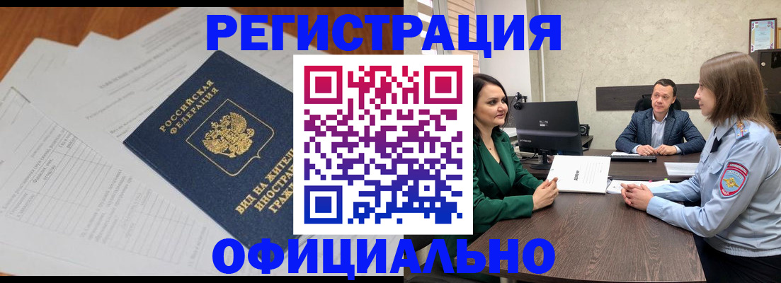 регистрация в Уржуме