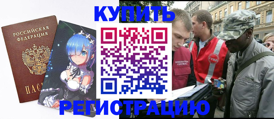 временная регистрация недорого в Уржуме